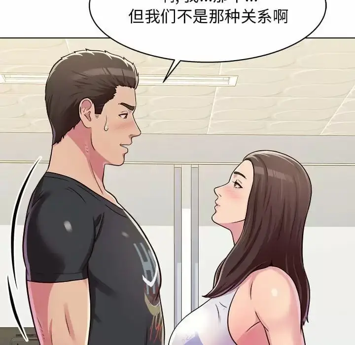 漫画《他和她们的工作室》第10话第18张图