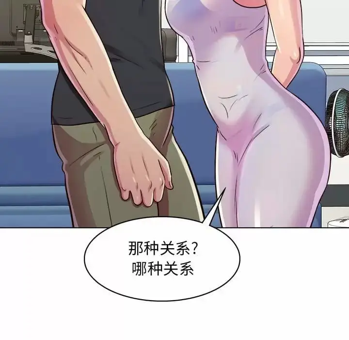 漫画《他和她们的工作室》第10话第19张图