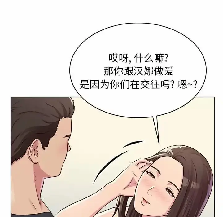 漫画《他和她们的工作室》第10话第20张图