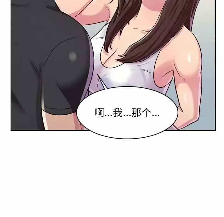 漫画《他和她们的工作室》第10话第21张图