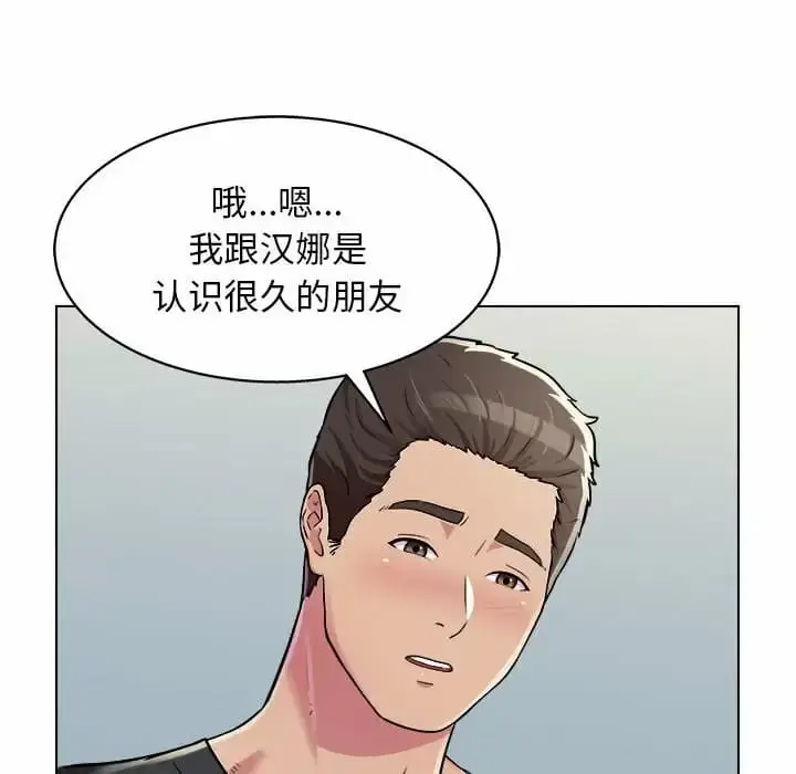 漫画《他和她们的工作室》第10话第24张图