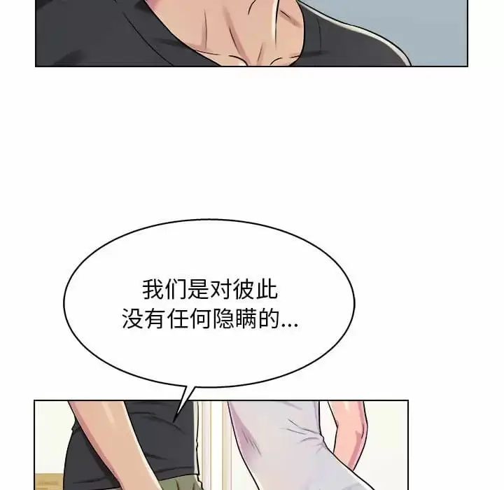 漫画《他和她们的工作室》第10话第25张图