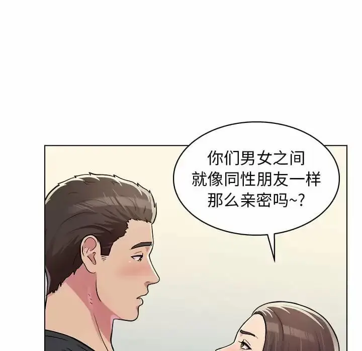 漫画《他和她们的工作室》第10话第27张图