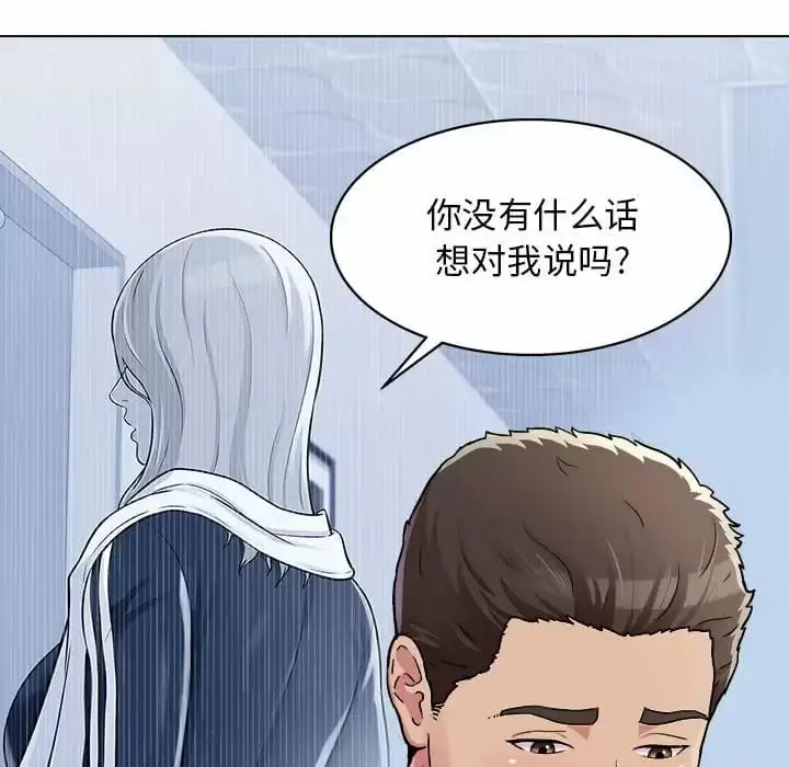 漫画《他和她们的工作室》第10话第29张图