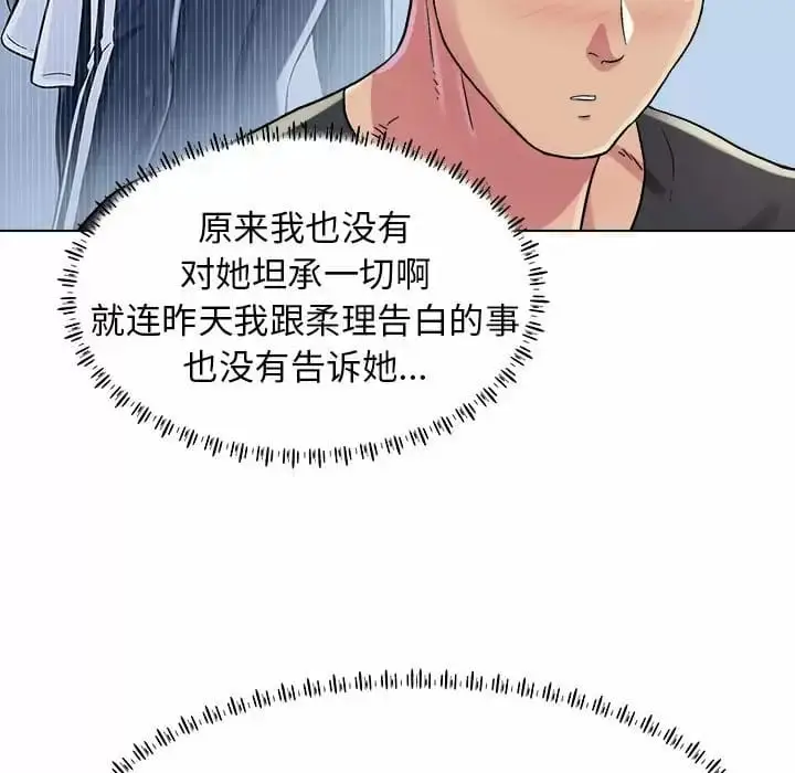 漫画《他和她们的工作室》第10话第30张图