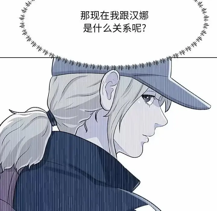 漫画《他和她们的工作室》第10话第31张图