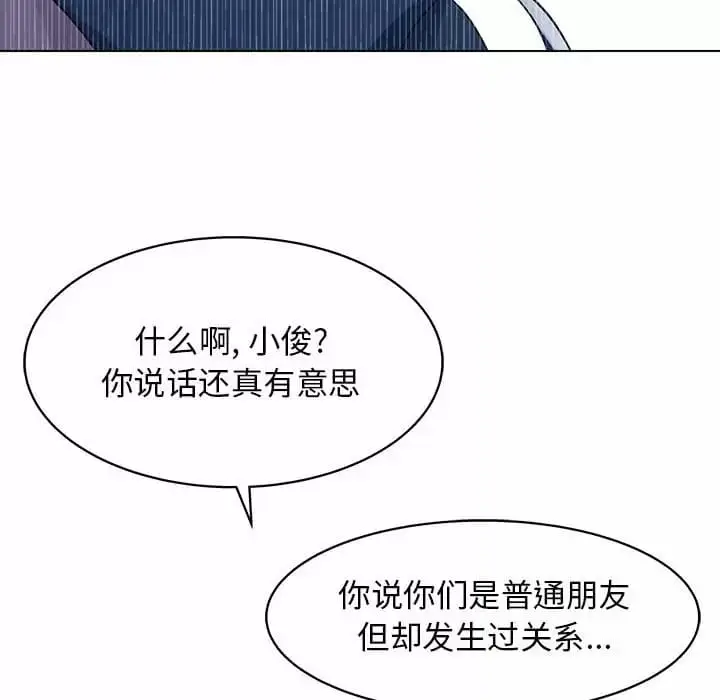 漫画《他和她们的工作室》第10话第32张图