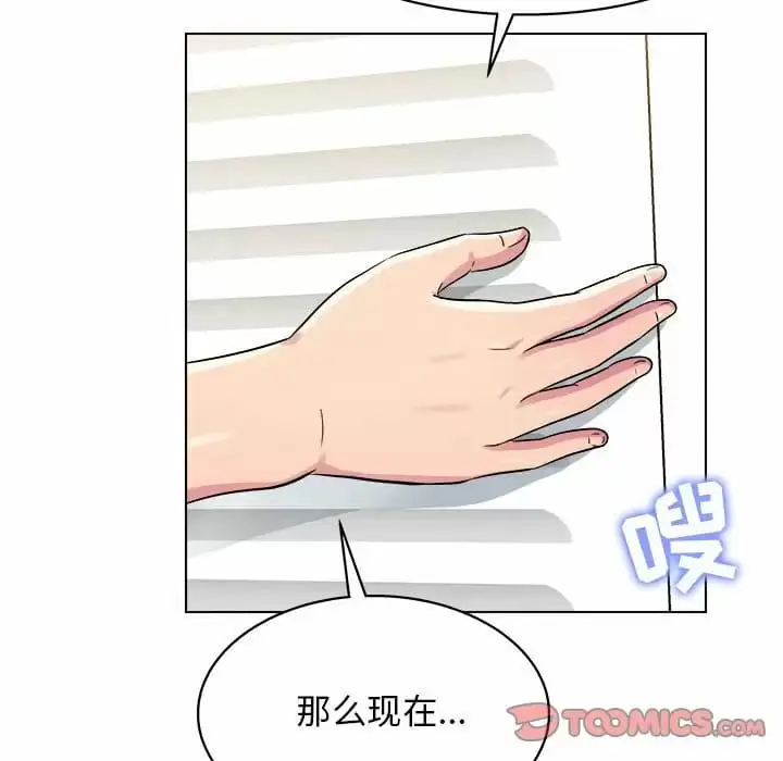 漫画《他和她们的工作室》第10话第33张图