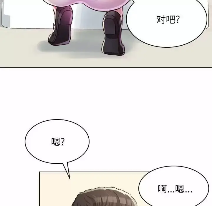 漫画《他和她们的工作室》第10话第36张图