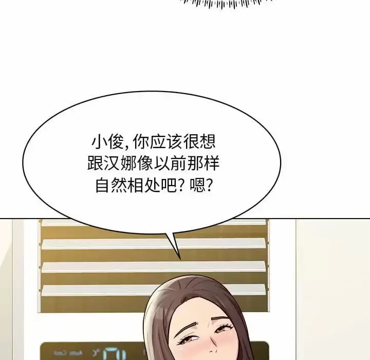 漫画《他和她们的工作室》第10话第38张图