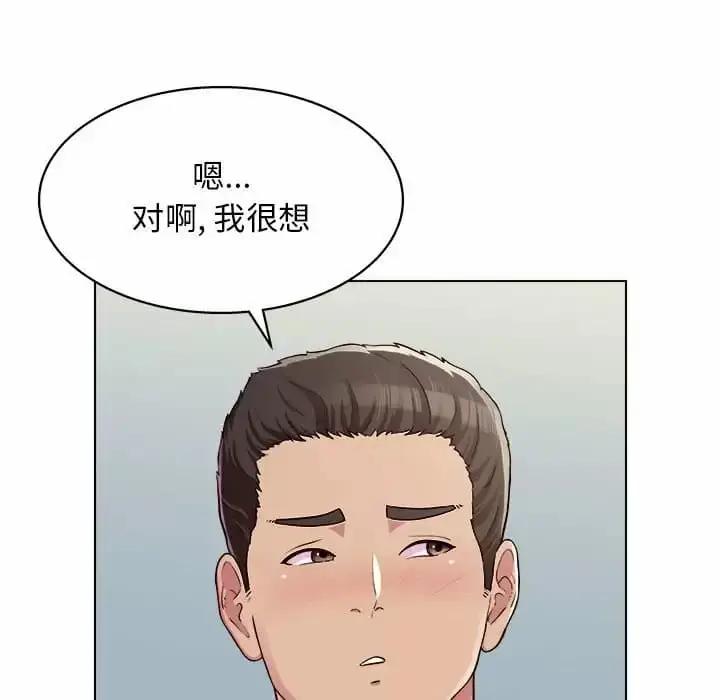 漫画《他和她们的工作室》第10话第40张图