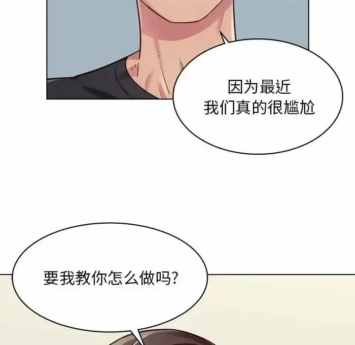 漫画《他和她们的工作室》第10话第41张图