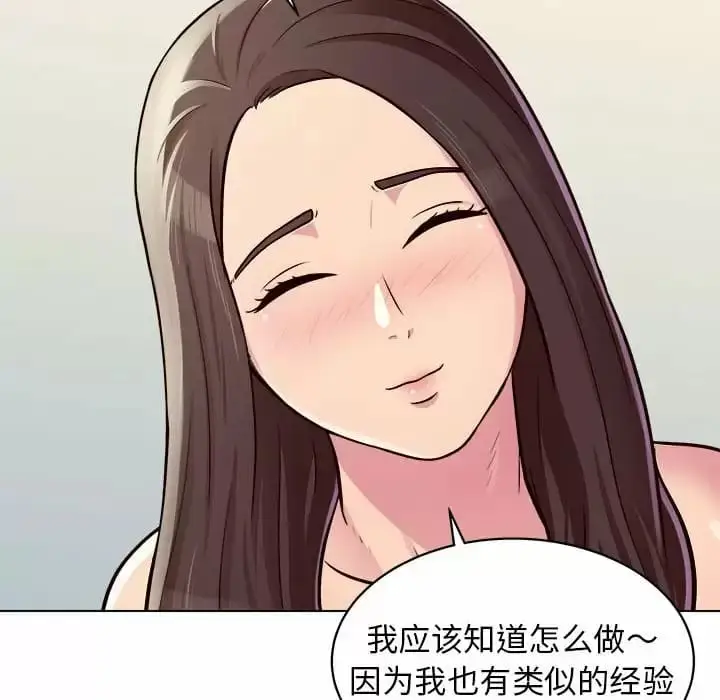 漫画《他和她们的工作室》第10话第42张图