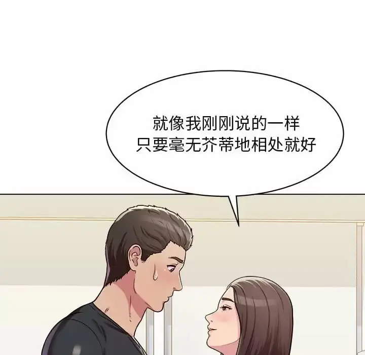 漫画《他和她们的工作室》第10话第46张图