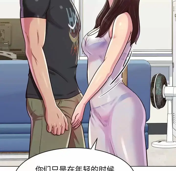 漫画《他和她们的工作室》第10话第47张图