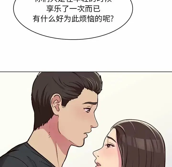 漫画《他和她们的工作室》第10话第48张图