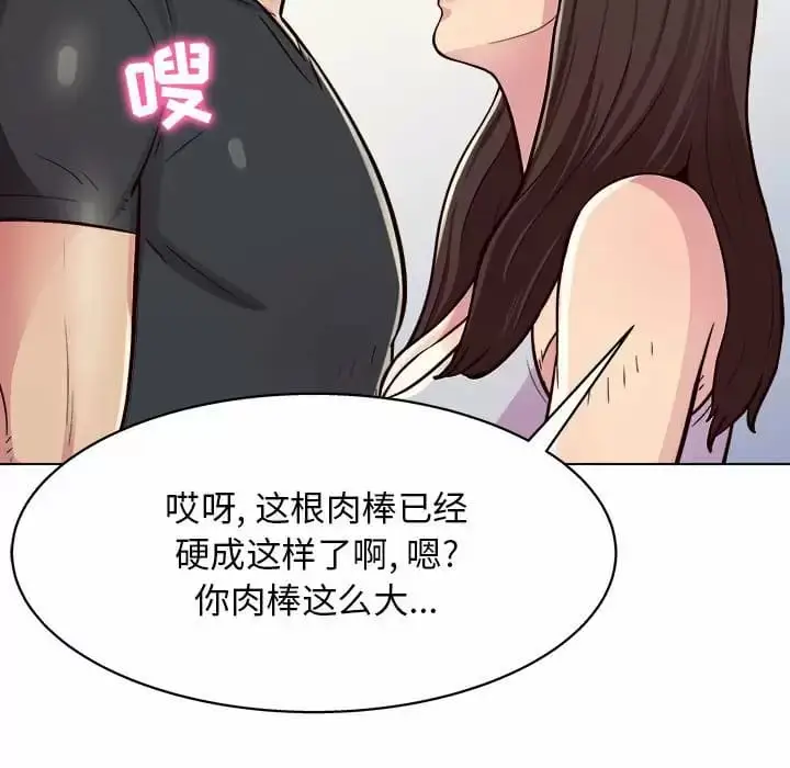 漫画《他和她们的工作室》第10话第49张图