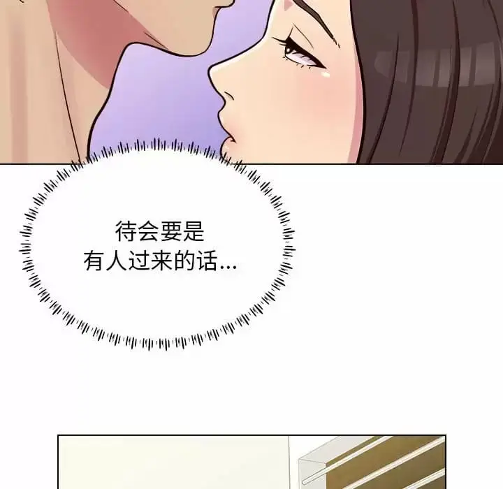 漫画《他和她们的工作室》第10话第51张图