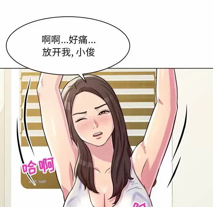 漫画《他和她们的工作室》第10话第55张图