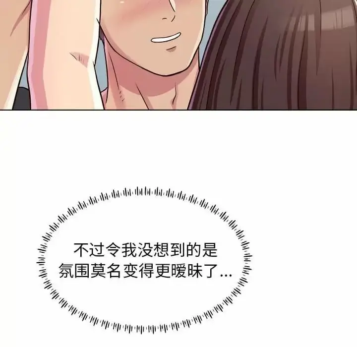 漫画《他和她们的工作室》第10话第58张图