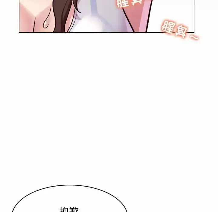 漫画《他和她们的工作室》第10话第62张图