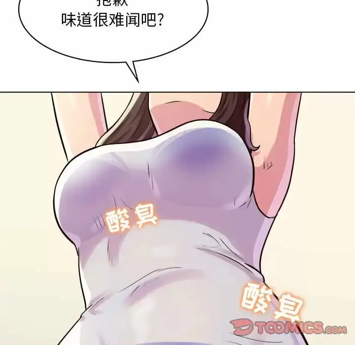 漫画《他和她们的工作室》第10话第63张图