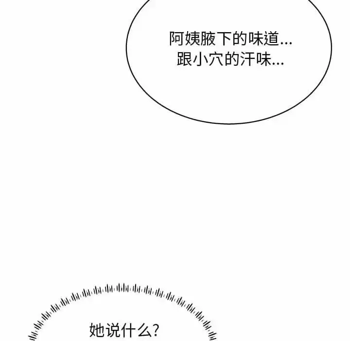 漫画《他和她们的工作室》第10话第65张图