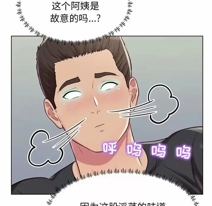 漫画《他和她们的工作室》第10话第66张图
