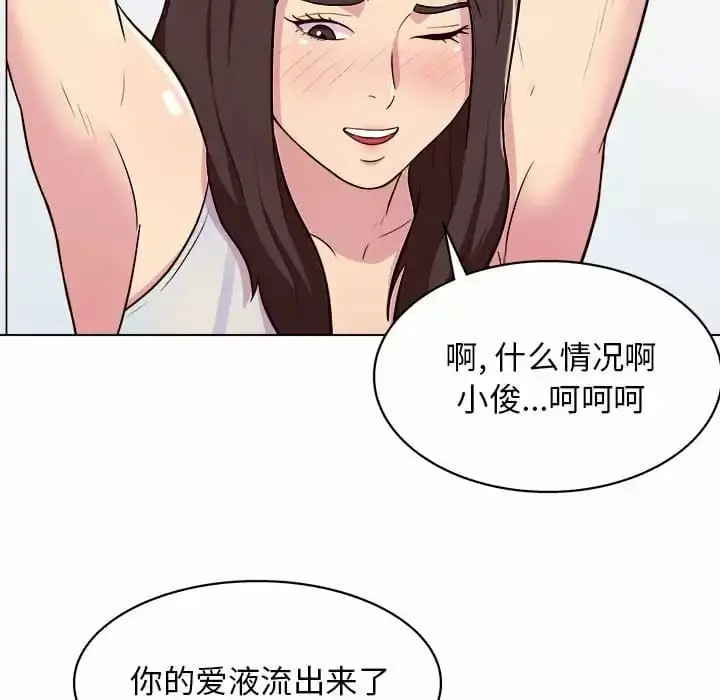 漫画《他和她们的工作室》第10话第68张图