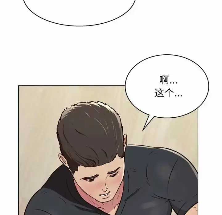 漫画《他和她们的工作室》第10话第69张图