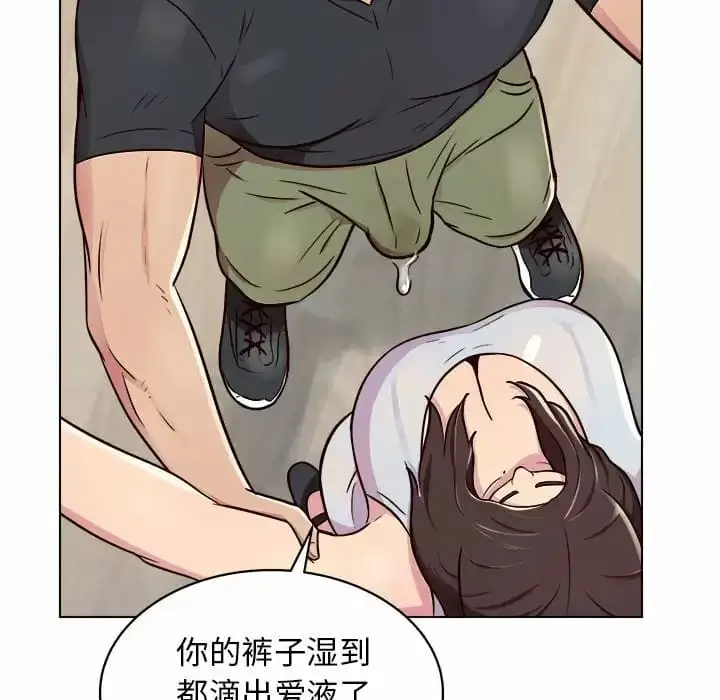 漫画《他和她们的工作室》第10话第70张图