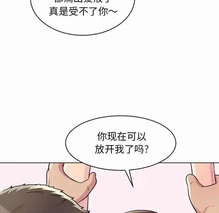 漫画《他和她们的工作室》第10话第71张图