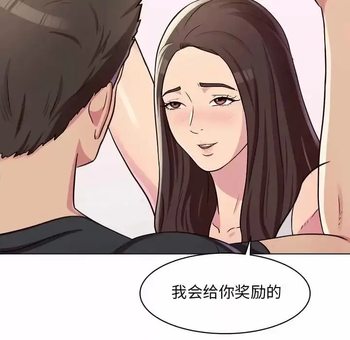 漫画《他和她们的工作室》第10话第72张图