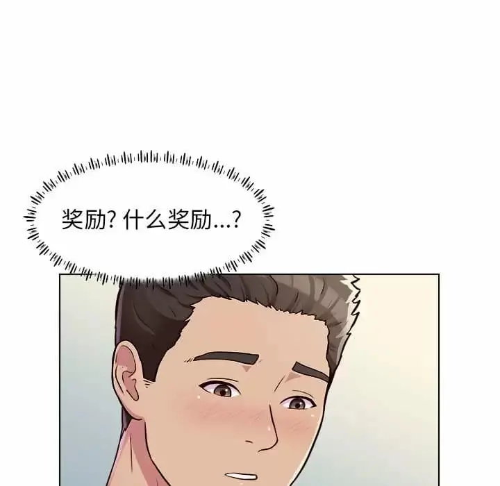 漫画《他和她们的工作室》第10话第73张图