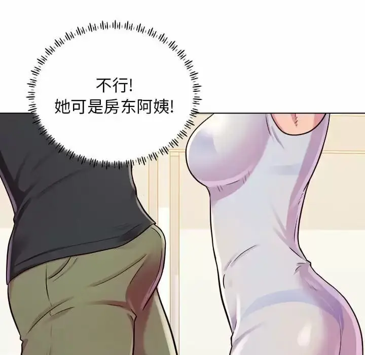 漫画《他和她们的工作室》第10话第77张图