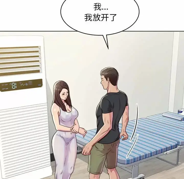 漫画《他和她们的工作室》第10话第86张图