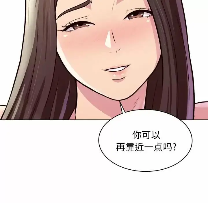 漫画《他和她们的工作室》第10话第88张图