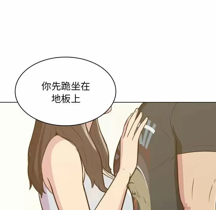 漫画《他和她们的工作室》第10话第89张图