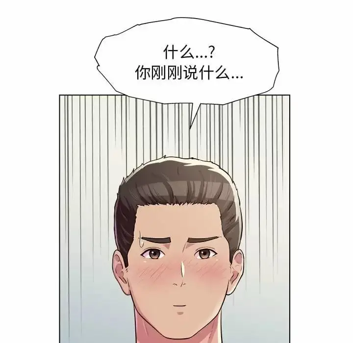 漫画《他和她们的工作室》第10话第9张图