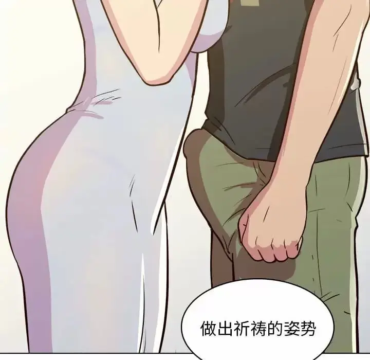 漫画《他和她们的工作室》第10话第90张图