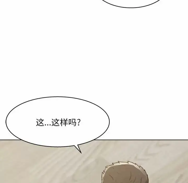 漫画《他和她们的工作室》第10话第91张图