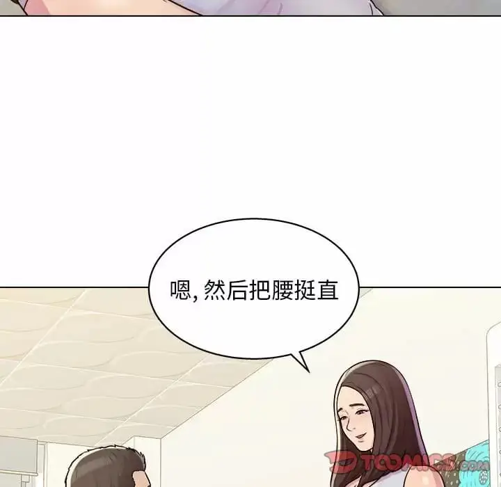 漫画《他和她们的工作室》第10话第93张图
