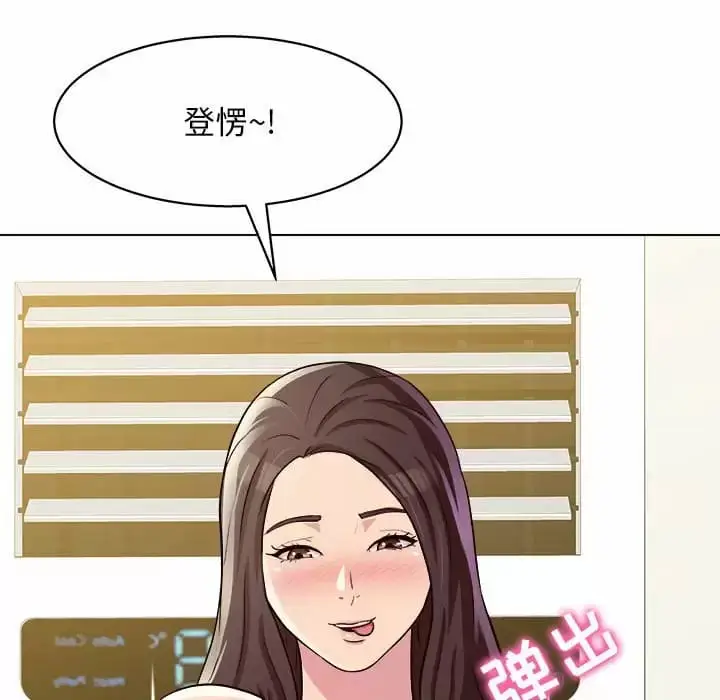 漫画《他和她们的工作室》第10话第96张图