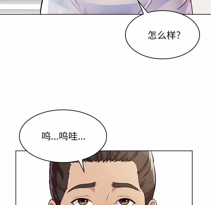 漫画《他和她们的工作室》第10话第98张图