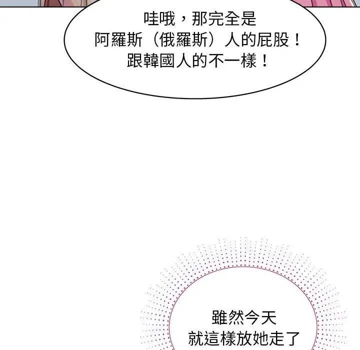 漫画《他和她们的工作室》第11话第101张图