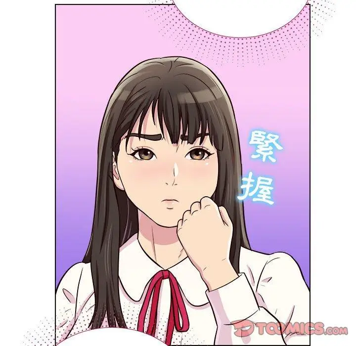 漫画《他和她们的工作室》第11话第102张图