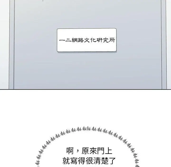 漫画《他和她们的工作室》第11话第105张图