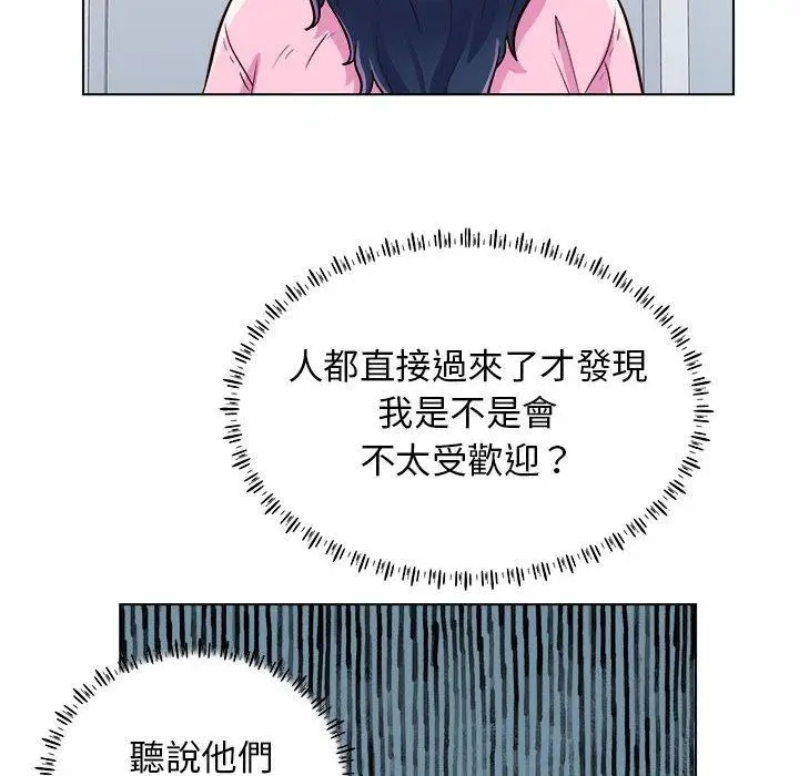 漫画《他和她们的工作室》第11话第107张图