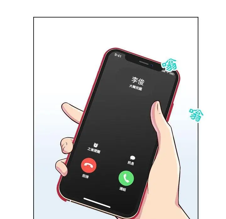 漫画《他和她们的工作室》第11话第11张图