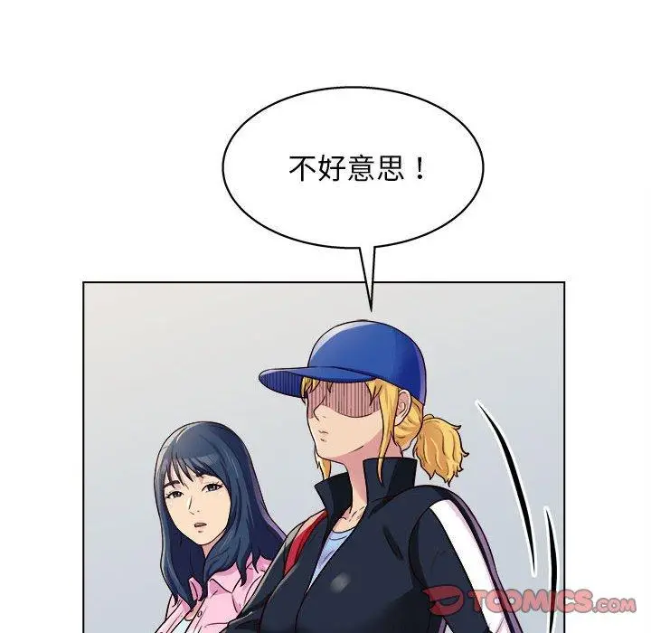 漫画《他和她们的工作室》第11话第111张图